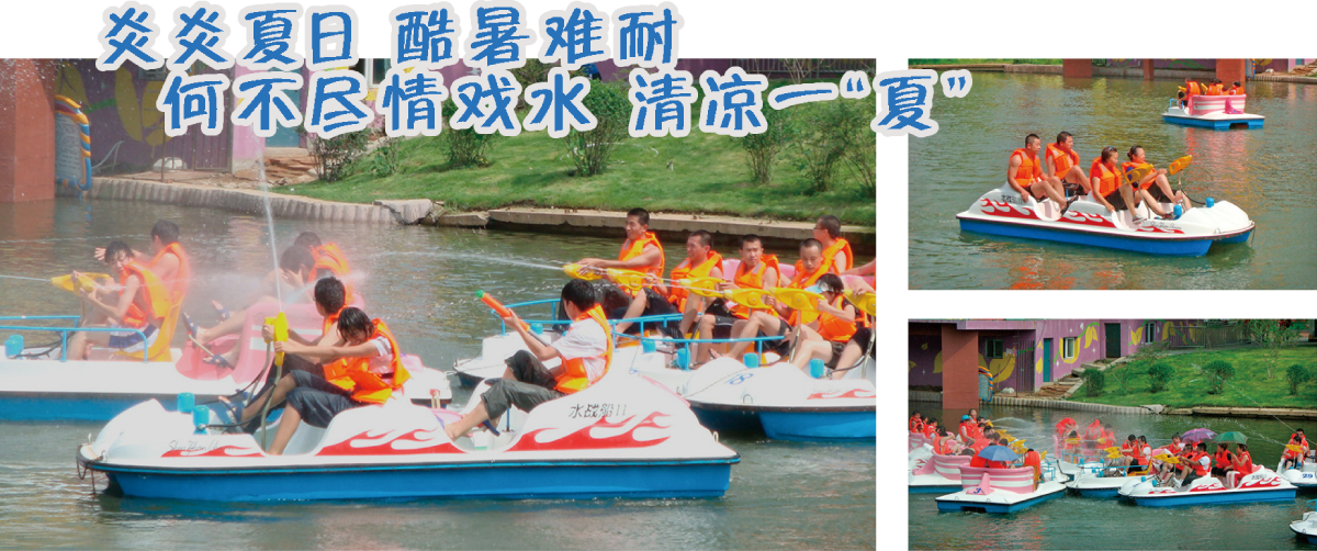 水战船