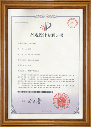 儿童手摇船专利